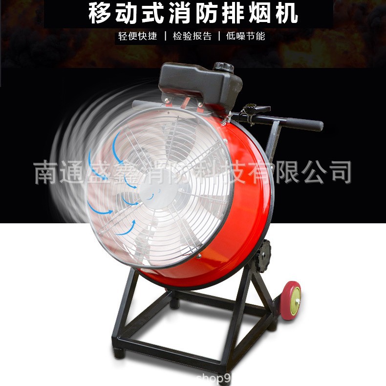 消防移动式排烟机汽油 YY3.6/4.5-9机动式 除烟 消烟机 排烟装备