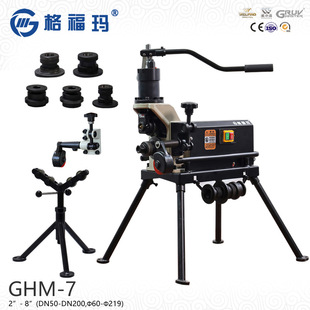 Geefuma Ghm-7 Electric Hydraulic Groove Rolling Machine 2"-8" Fire Pipe Groove Rolling Machine Wei Xiaopin 60-219mm