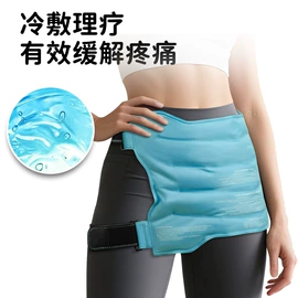 冰垫;冰袋冰包;冰敷/热敷眼罩