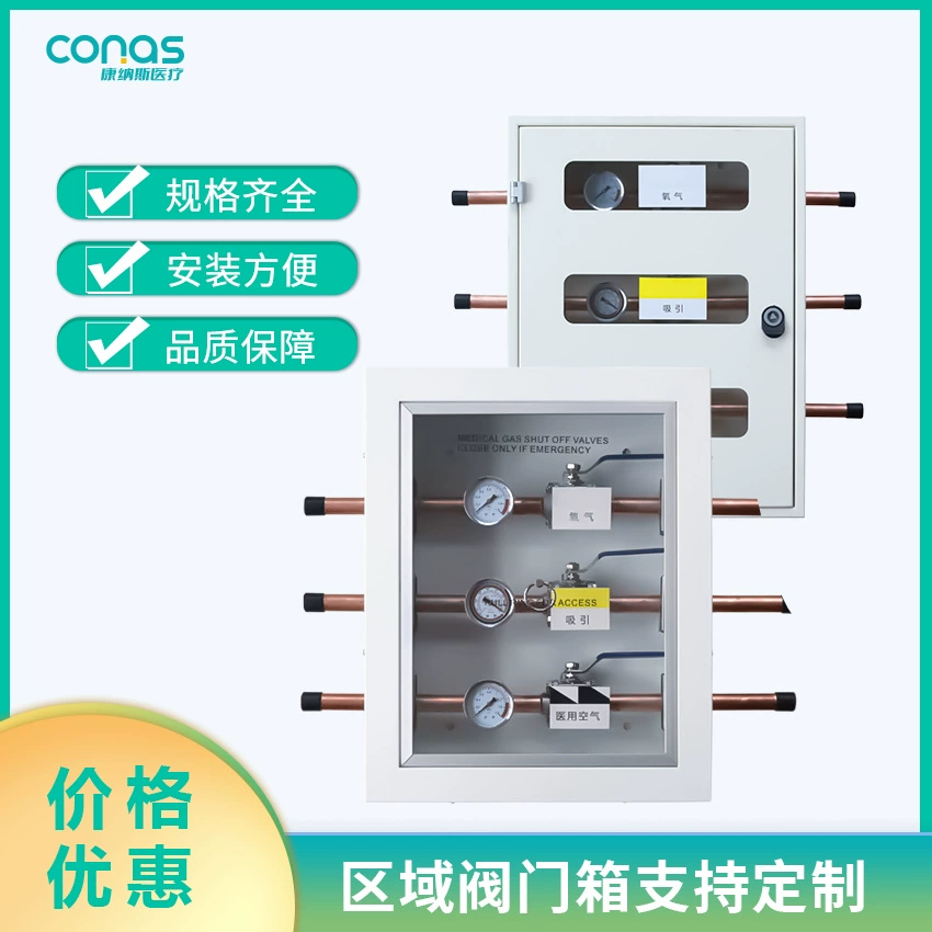 Блок клапана питания газовый клапан блок управления коробка регулятора медицинская зона клапан сигнализация устройство