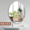 Овальный 40×60 см, клеится или вешается