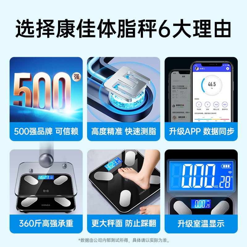 康佳体重秤充电称重体脂称礼品家用智能蓝牙精准人体电子秤工厂|undefined