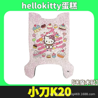 Foot Pads, Pedal Pads, Electric vehicle foot mat - knife-k20-hellokitty-cake