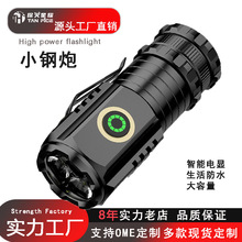 户外迷你小手电筒强光镭射炮三眼多功能充电便携长续航磁吸小手电