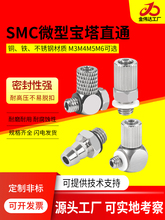 SMC气管快速快插迷你自动直通弯头M-3HL-4/6M-5HL-4/6 M6M3-4接头