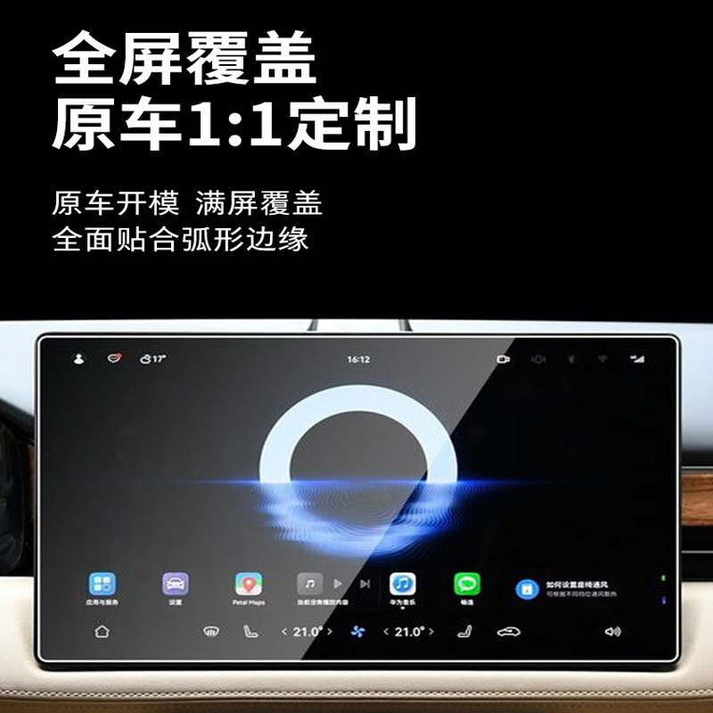 适用tesla特斯拉新焕Model3 中控导航屏钢化贴膜modelY/X/S保护膜|undefined