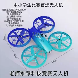 遥控飞机;航空模型