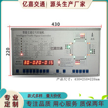 路口紅綠燈控制器44路智能交通信號機供應16箱位聯網協調式信號機