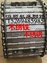 排屑机不锈铁输送链板数控车床铣床排屑刮屑链条