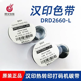 色带、碳带;不干胶标签;铜版纸