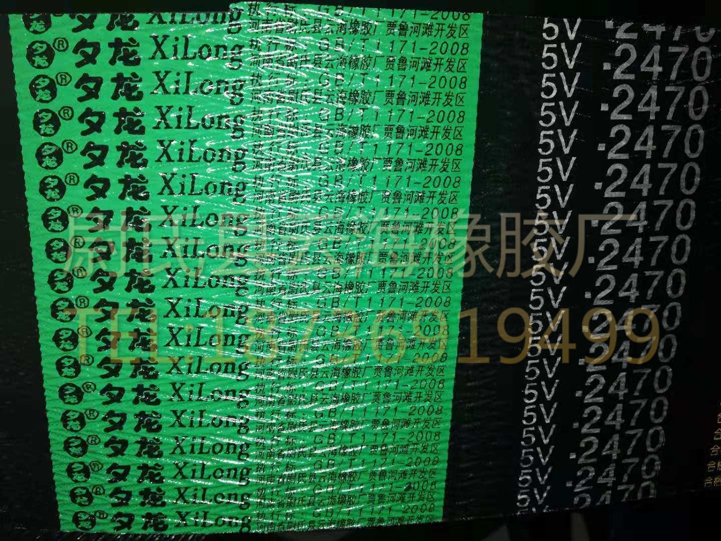 5V联组-2470窄V联组带 5V联组三角带 机械设备用三角带 窄V联组带