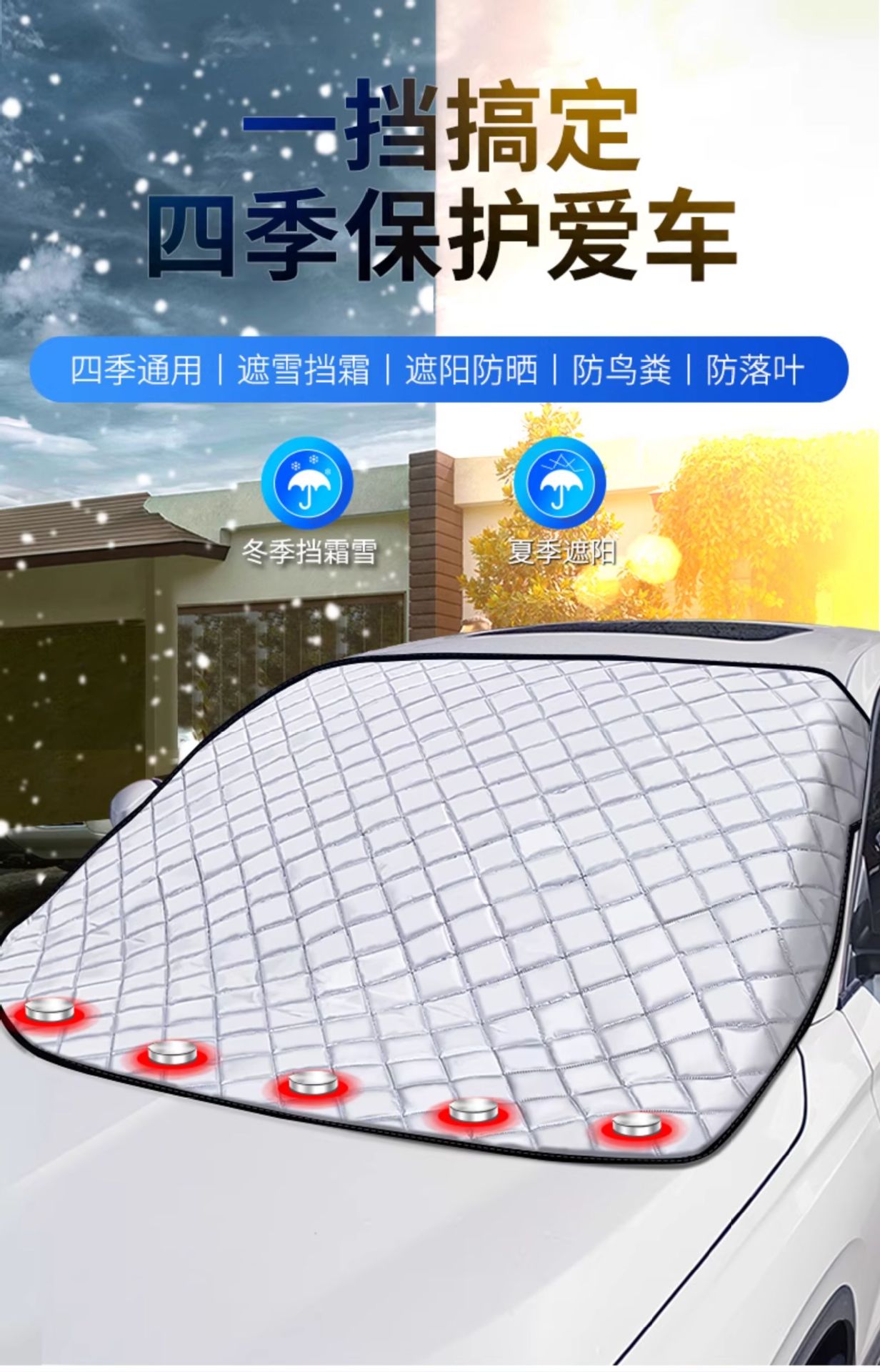 Car Snow Shield Front Windshield Winter Sunshade Cover Sunshade Cover Zhongheng Car Front Windshield Self-Storage Snow Shield