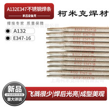 A502/E16-25MoN-16����ֺ���A507/E16-25MoN-15 A512 A607����