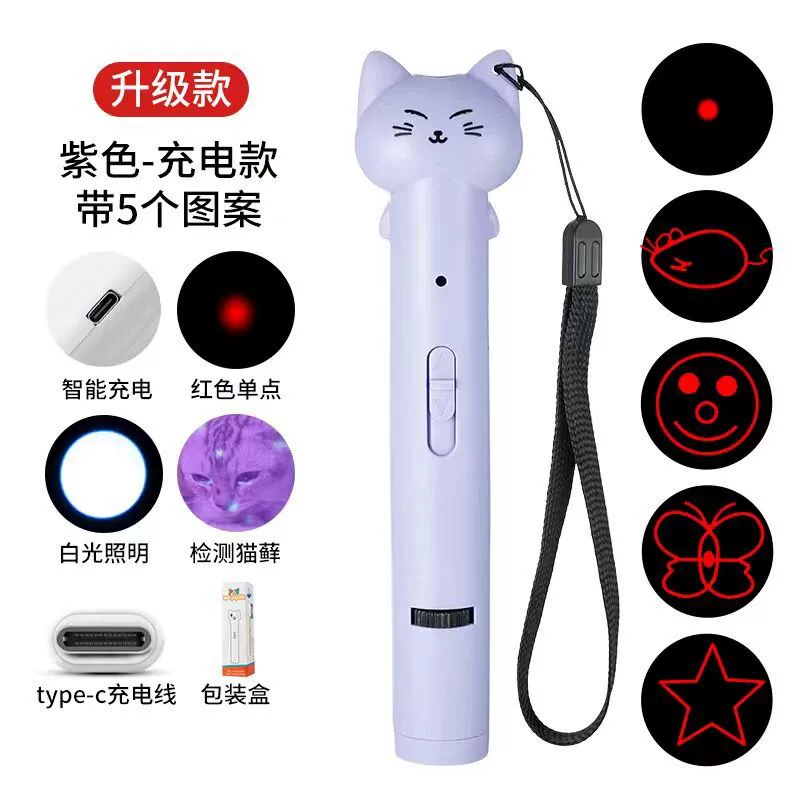Лазерная игрушка для кошек, Type-C запас заряд, 3 световых режима и опциональная перьевая палка, ABS 14 см