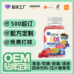 �������Voem�羳kids magnesium citrate gummies�}�V�\ܛ�Ƕ���