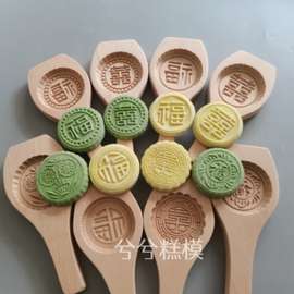 BG548-15厘米中大号月饼模具家用圆形印模商用木质福寿喜饼印面食