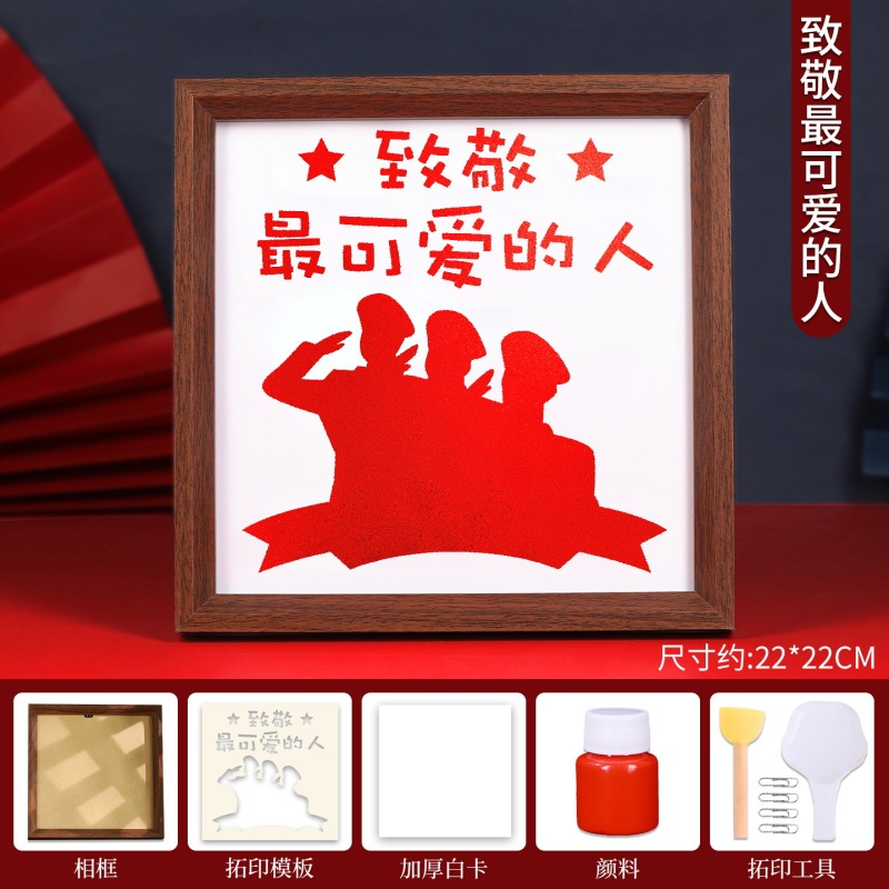 国庆节雕版拓印相框画手工diy材料包爱国主题非遗工具套装模板画|undefined