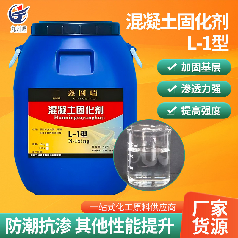 Concrete Curing Agent L-1 Type for Flooring, Concrete Sealing, Ground Maintenance, Hardness Enhancement, Wear-Resistant Curing Agent Concrete Curing Agent L-1 Type for Flooring, Concrete Sealing, Ground Maintenance, Hardness Enhancement, Wear-Resistant Curing Agent