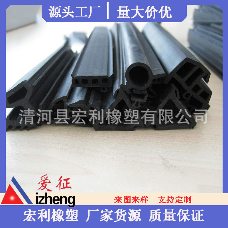 密封条 橡胶密封条 三元乙丙密封条 建筑门窗密封条 铝材配件胶条