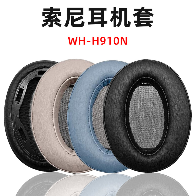 Suitable for Sony Wh-H910N Headphone Cover Sony H910N Headphone Cover Earmuff Protective Cover Sponge Cover