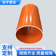 定制電纜保護管工業戶外用電力管 維護工程電線電纜保護PVC實壁管