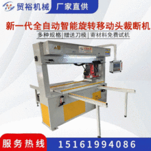 新款全自动智能旋转龙门移动头裁断机帽子皮革面膜布料下料机冲床