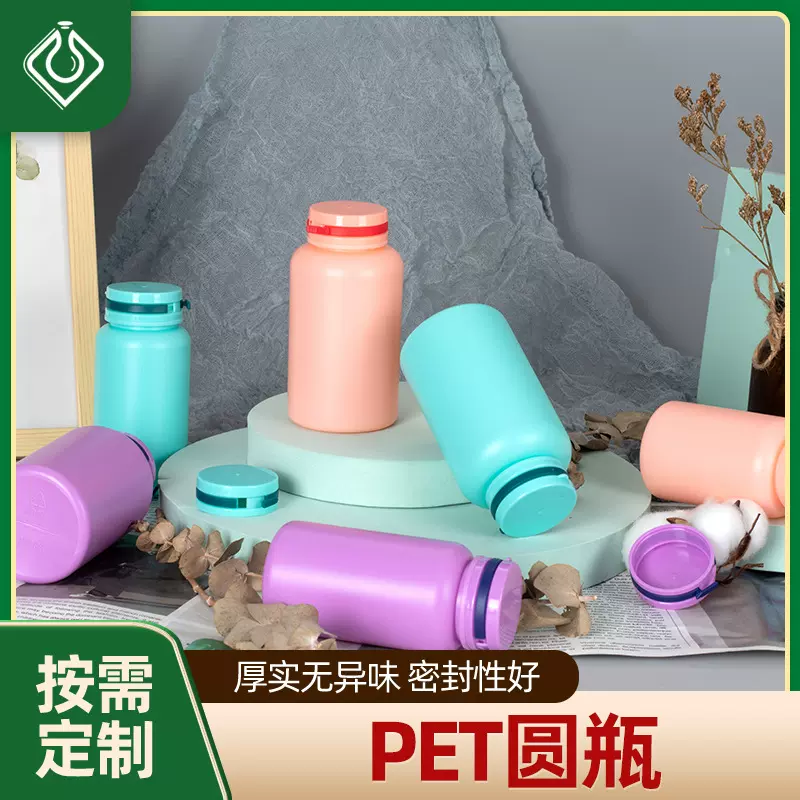 批发PET密封罐230ml广口瓶茶叶撕拉瓶罐塑料瓶制食品保健品包装瓶
