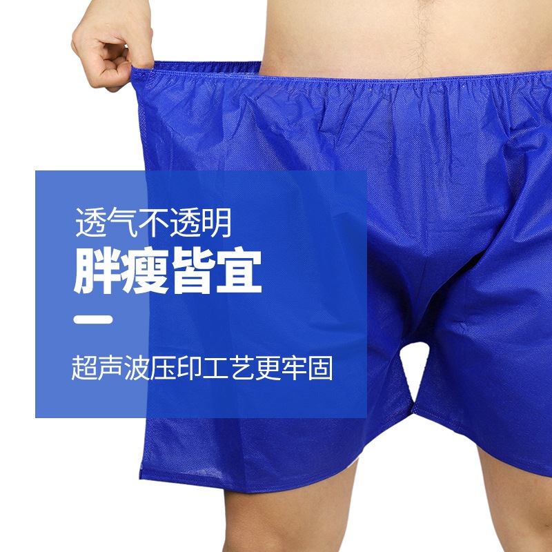 無紡布一次性短褲美容院男士桑拿褲按摩足療足浴一次性平角褲內褲