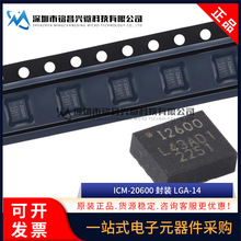 ԭװ��Ʒ ICM-20600 LGA-14 6��MEMS�˶������� 3��������/���ټ�