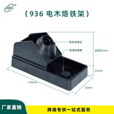 936 Электрический пленник железом