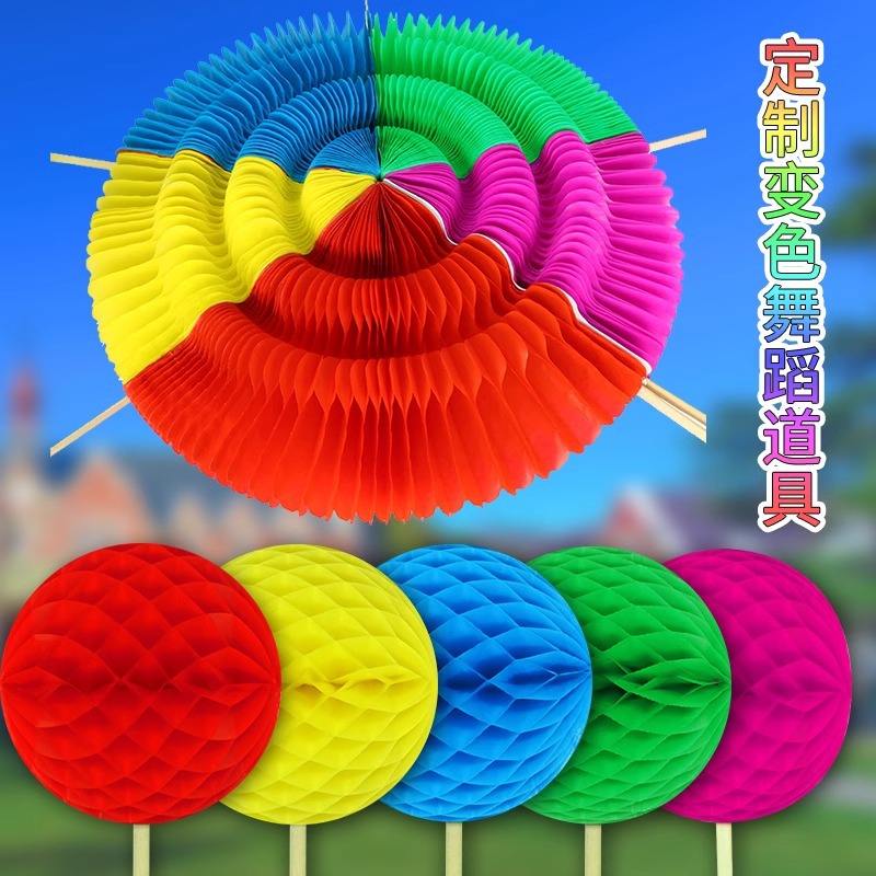 手翻花球变色扇子 舞蹈道具大型团体操表演道具 运动会开幕式道具
