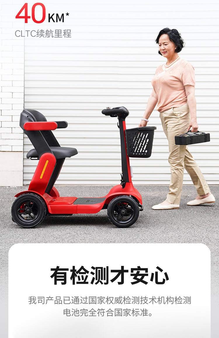 Pipi Bear Mobility Scooter, High-End Elderly Mobility Scooter, Smart Foldable Elderly Four-Wheel Electric Vehicle, Mobile Phone Smart Link