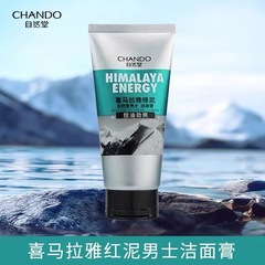Chando メンズ クレンジング クリーム グリーン マッド クレンジング クリーム オイル コントロール、ニキビ除去、黒ずみ除去、ディープ クレンジング、さわやかでベタつかない