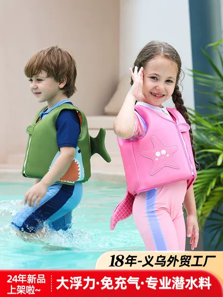 Baby Buoyancy Vest Beginner Anti-Drowning Floating Coat Arm Ring Water Sleeve Cartoon Inflatable Free Life Jacket for Children