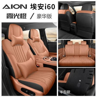 Modelə uyğun (Original) oturacaq örtükləri – Car Seat Cushions - xiaguang-orange-deluxe-edition-half-pack-specifically-designed-for-aion-i60-please-specify-year-and-configuration-in-order-notes