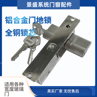 全铜地锁铝合金门木门隐形地插锁带钥匙双面锁肯德基门锁有框玻璃-阿里巴巴
