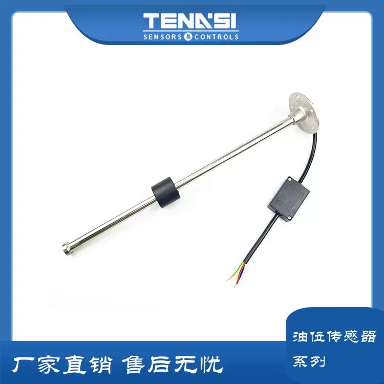 油量油箱传感器螺纹BSP11/4燃油传感器油位水位液位计变送器