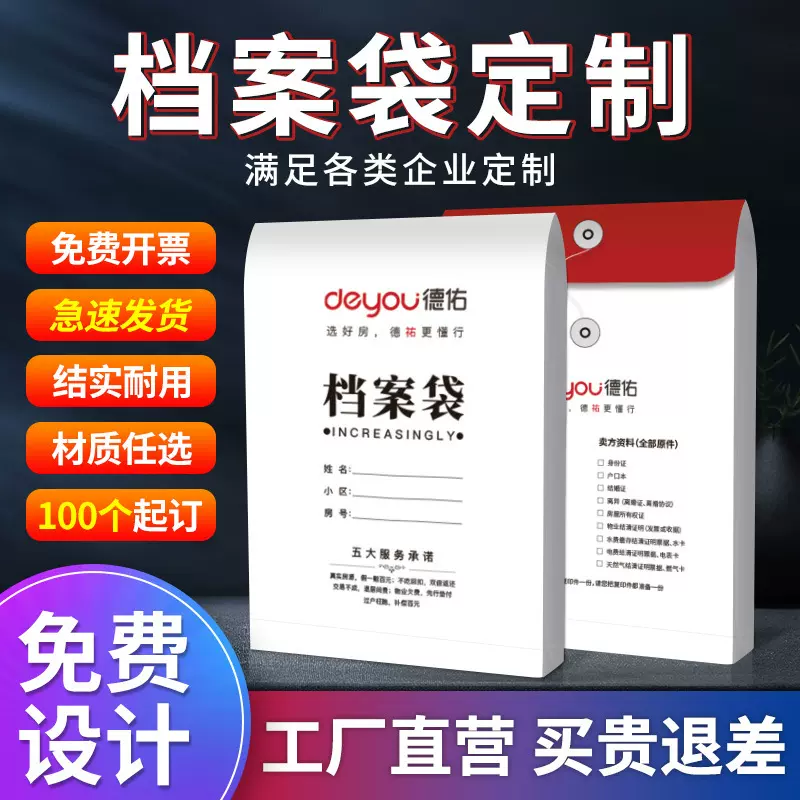 档案袋定制logo白牛皮档案袋办公彩色资料袋A4文件袋定做免排版费