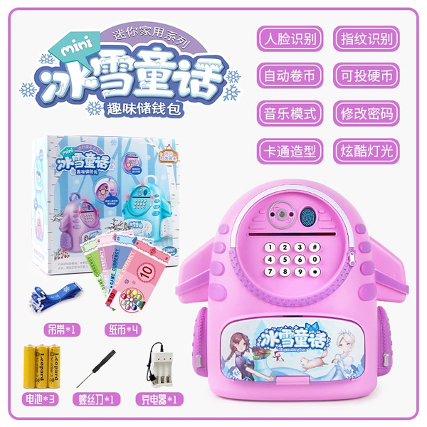 [866-44冰雪童话-梦幻紫（充电）]