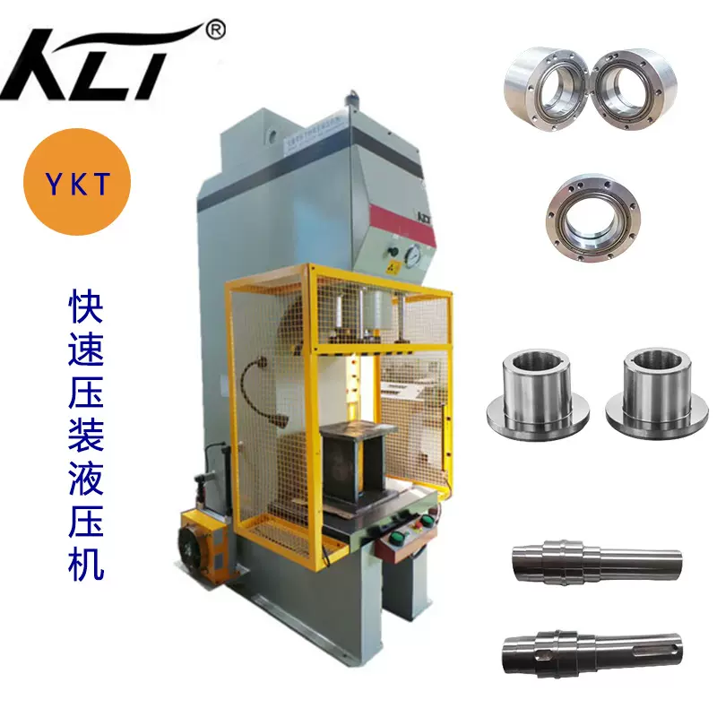 厂家定制10吨-200吨单柱快速压装液压机  金属零件压装单柱油压机