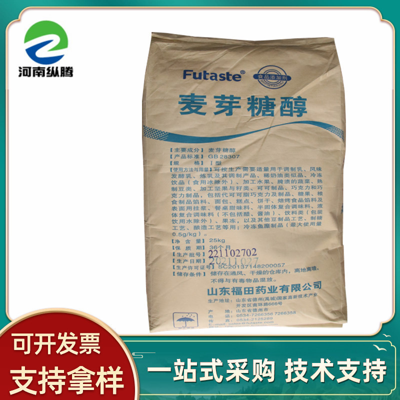 食品級ソルビタン粉末華康圧片固体飲料60-100目ソルビタン瑞雪甘味料|undefined