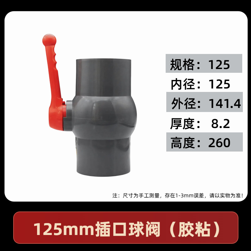 Válvula de bola de PVC tubería de alimentación de agua 4 puntos 6 puntos gris blanco PVC tornillo de agua del grifo alambre interno interruptor de válvula de bola de plástico