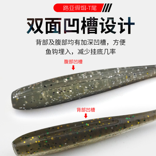 Root fishing T-tail soft bait T-tail lead head hook fake bait Luya soft worm mandarin fish tilted mouth bait Texas fishing group inverted fishing bait