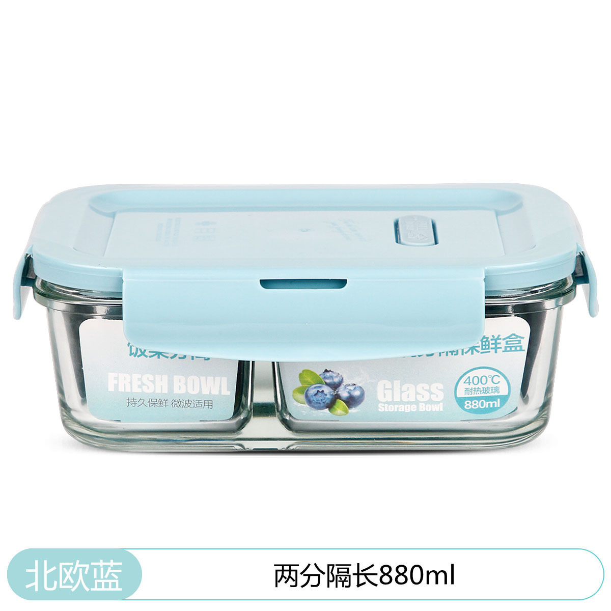 2개의 칸막이 길이 880ml