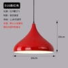 Red, 24cm