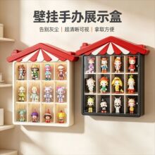 壁挂手办展示盒免打孔桌面公仔盲盒收纳盒泡泡玛特磁吸透明展示柜