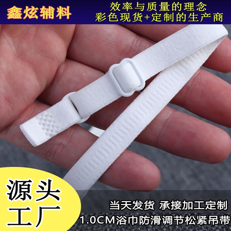 1.0cm Popular Ready-Made Bath Towel Non-Slip Women's Pajamas Suspenders Adjustable Straps Intimates Shoulder Straps Accessories Wholesale 1.0cm Popular Ready-Made Bath Towel Non-Slip Women's Pajamas Suspenders Adjustable Straps Intimates Shoulder Straps Accessories Wholesale