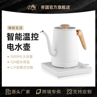 Imperial DG-3021 Intelligent Temperature Control Electric Kettle Crane Mouth Hand Chong Temperature Control Coffee Kettle Household Tea Kettle 1L