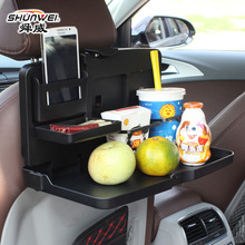 舜威汽车用饮料架托盘 车载餐桌餐盘车用餐桌 可折叠支架 SD-1503