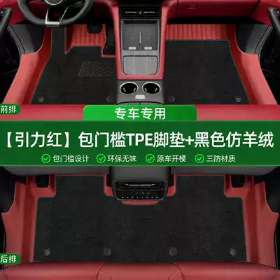 Floor Mats – Modelə uyğun ayaqaltı - gravity-red-single-layer-tpe-foot-pad-black-imitation-cashmere
